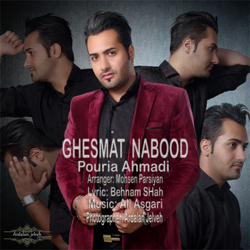 دانلود آهنگ قسمت نبود